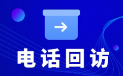 潍坊电销外包服务
